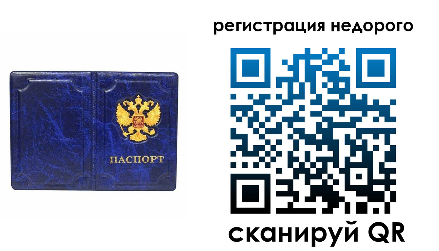 временная прописка в Шимановске