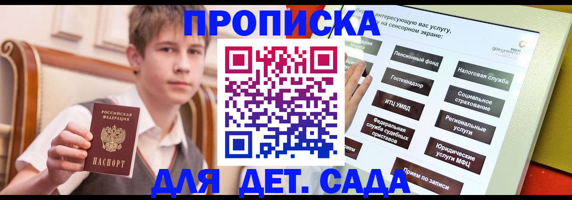 прописка поиск в Шимановске